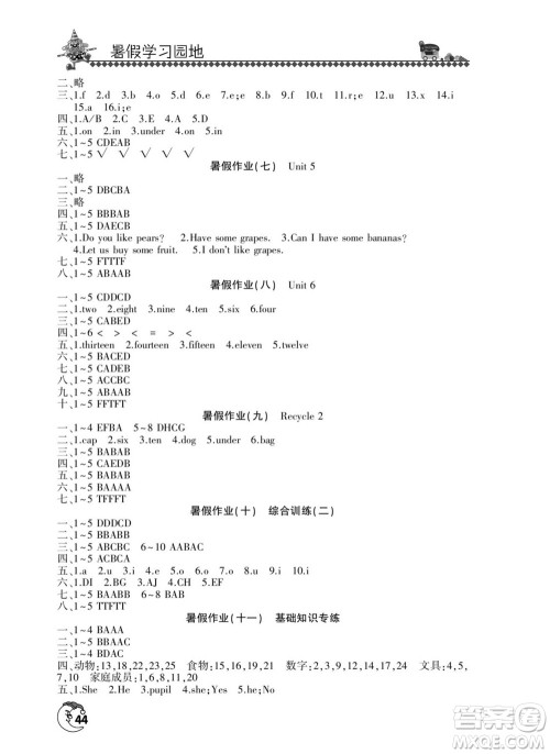 河南人民出版社2022暑假学习园地三年级英语人教版答案 河南人民出版社2022暑假学习园地三年级英语人教版答案