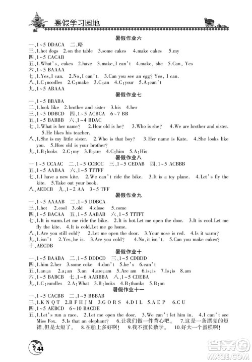 河南人民出版社2022暑假学习园地三年级英语科普版答案 河南人民出版社2022暑假学习园地三年级英语科普版答案