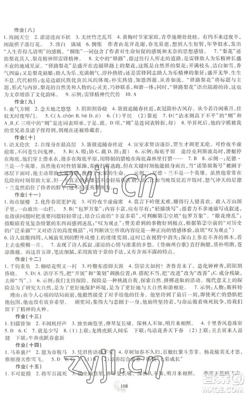 四川教育出版社2022新课程实践与探究暑假生活七年级合订本通用版答案 四川教育出版社2022新课程实践与探究暑假生活七年级合订本通用版答案