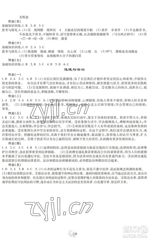 四川教育出版社2022新课程实践与探究暑假生活七年级合订本通用版答案 四川教育出版社2022新课程实践与探究暑假生活七年级合订本通用版答案