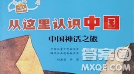 从这里认识中国读后感300字 关于从这里认识中国的读后感300字 从这里认识中国读后感300字 关于从这里认识中国的读后感300字