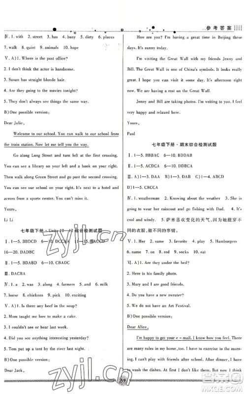 新疆文化出版社2022暑假生活期末+暑假+预习七年级英语RJ人教版答案 新疆文化出版社2022暑假生活期末+暑假+预习七年级英语RJ人教版答案