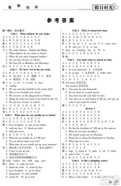 阳光出版社2022小学生快乐暑假假日时光英语五升六湘鲁版答案