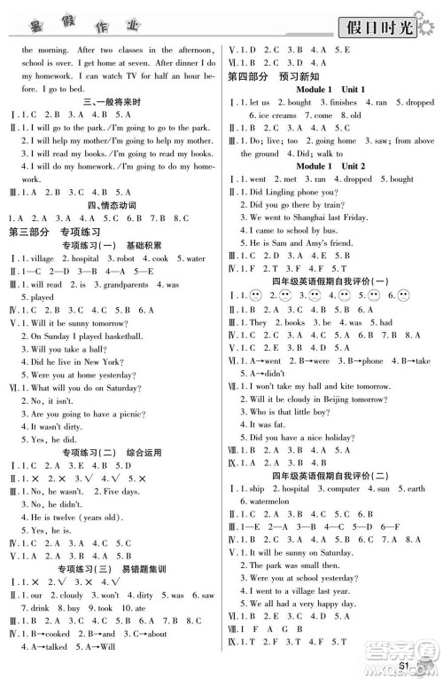 阳光出版社2022小学生快乐暑假假日时光英语四升五外研版答案