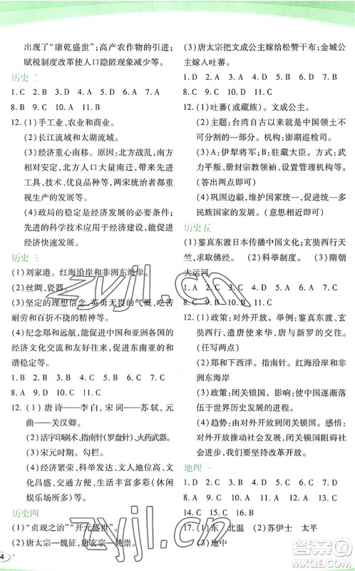 海峡文艺出版社2022核按钮暑假作业七年级合订本通用版答案 海峡文艺出版社2022核按钮暑假作业七年级合订本通用版答案