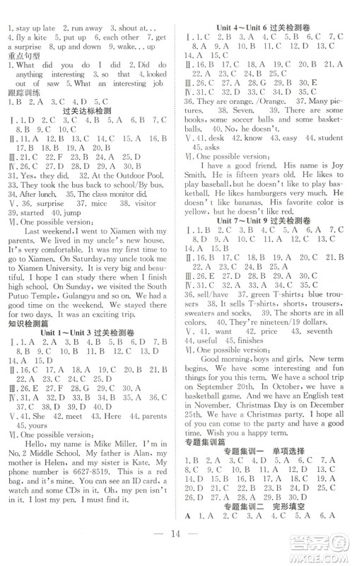 希望出版社2022暑假训练营学年总复习七年级英语RJ人教版答案