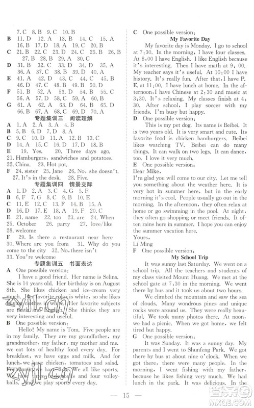 希望出版社2022暑假训练营学年总复习七年级英语RJ人教版答案