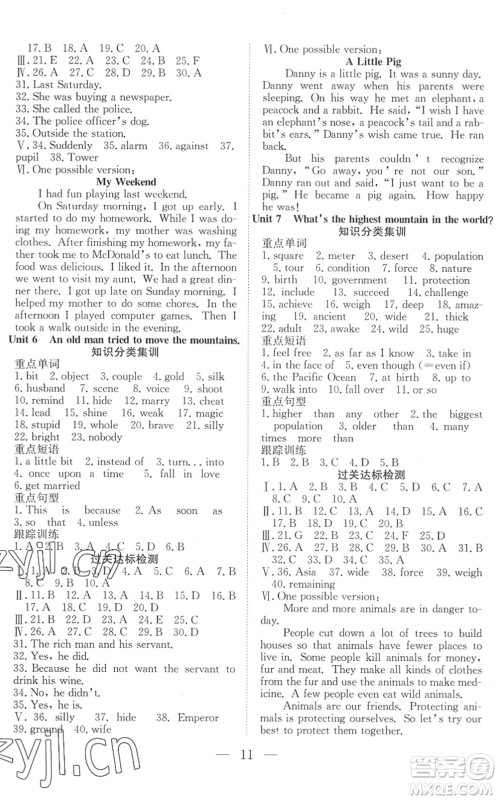 希望出版社2022暑假训练营学年总复习八年级英语RJ人教版答案