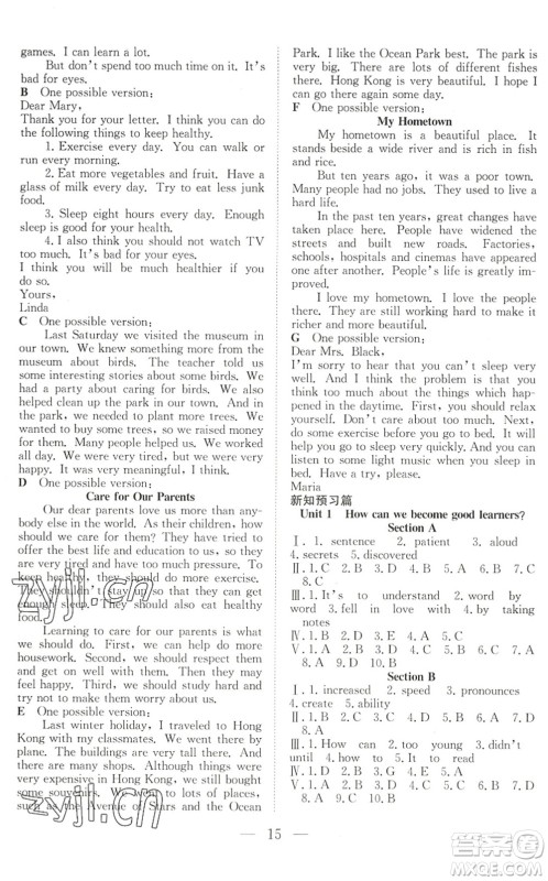 希望出版社2022暑假训练营学年总复习八年级英语RJ人教版答案
