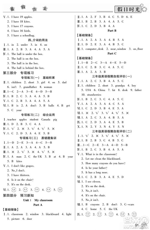 阳光出版社2022小学生快乐暑假假日时光英语三升四人教版答案