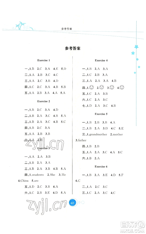 内蒙古教育出版社2022暑假作业三年级英语通用版参考答案