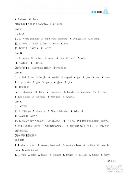 湖南教育出版社2022暑假作业七年级英语通用版答案 湖南教育出版社2022暑假作业七年级英语通用版答案
