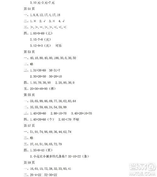 黑龙江少年儿童出版社2022阳光假日暑假一年级数学人教版答案 黑龙江少年儿童出版社2022阳光假日暑假一年级数学人教版答案