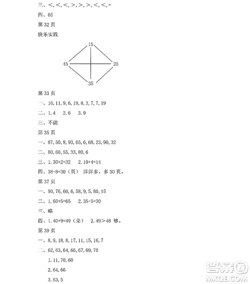 黑龙江少年儿童出版社2022阳光假日暑假一年级数学人教版答案 黑龙江少年儿童出版社2022阳光假日暑假一年级数学人教版答案