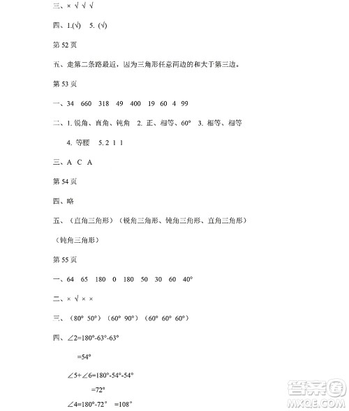 黑龙江少年儿童出版社2022阳光假日暑假四年级数学人教版答案 黑龙江少年儿童出版社2022阳光假日暑假四年级数学人教版答案