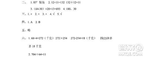 黑龙江少年儿童出版社2022阳光假日暑假四年级数学人教版答案 黑龙江少年儿童出版社2022阳光假日暑假四年级数学人教版答案