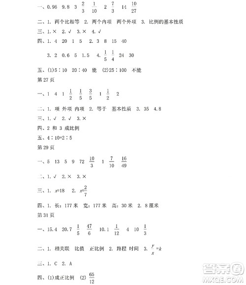 黑龙江少年儿童出版社2022阳光假日暑假六年级数学人教版答案 黑龙江少年儿童出版社2022阳光假日暑假六年级数学人教版答案