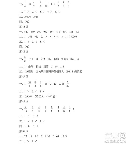 黑龙江少年儿童出版社2022阳光假日暑假六年级数学人教版答案 黑龙江少年儿童出版社2022阳光假日暑假六年级数学人教版答案