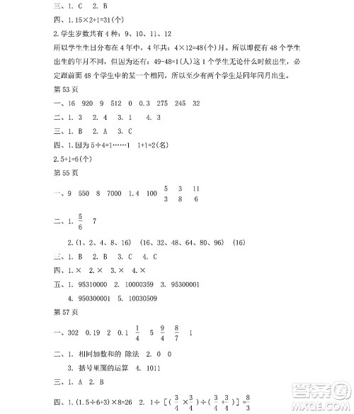 黑龙江少年儿童出版社2022阳光假日暑假六年级数学人教版答案 黑龙江少年儿童出版社2022阳光假日暑假六年级数学人教版答案