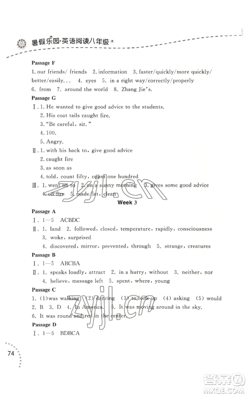 辽宁师范大学出版社2022暑假乐园英语阅读八年级通用版参考答案 辽宁师范大学出版社2022暑假乐园英语阅读八年级通用版参考答案