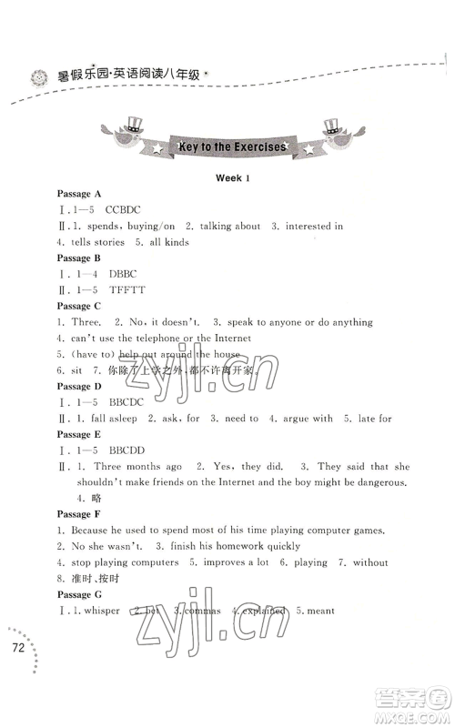 辽宁师范大学出版社2022暑假乐园英语阅读八年级通用版参考答案 辽宁师范大学出版社2022暑假乐园英语阅读八年级通用版参考答案
