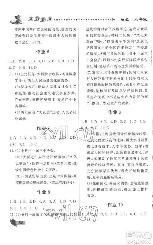 甘肃少年儿童出版社2022暑假作业八年级历史通用版参考答案