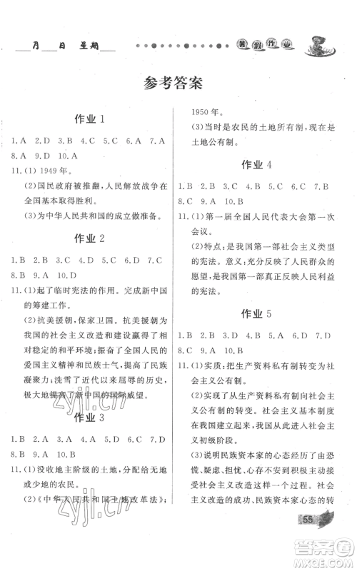 甘肃少年儿童出版社2022暑假作业八年级历史通用版参考答案