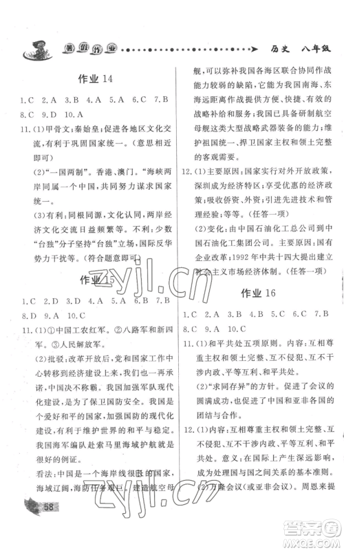 甘肃少年儿童出版社2022暑假作业八年级历史通用版参考答案