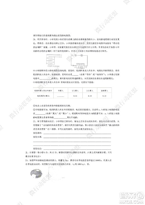 2022年太原五中高一入学考试物理试题及答案