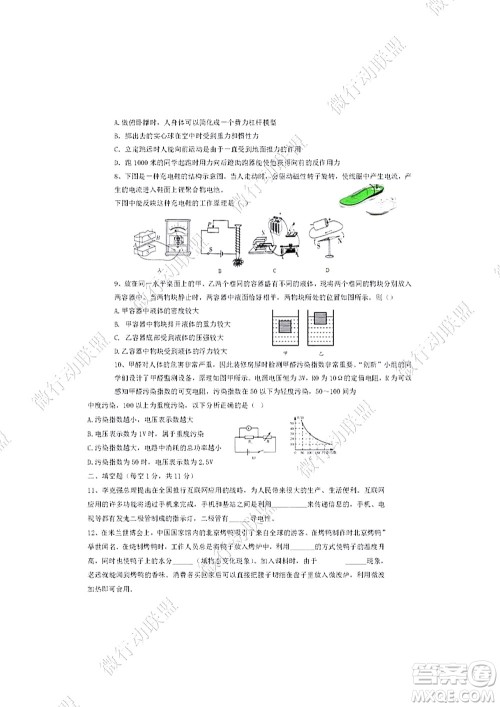 2022年太原五中高一入学考试物理试题及答案