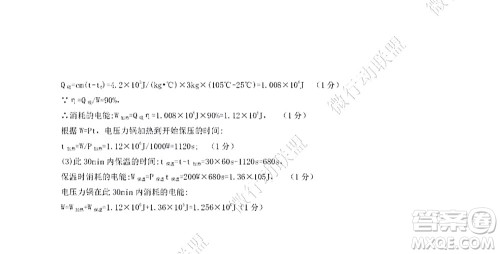 2022年太原五中高一入学考试物理试题及答案