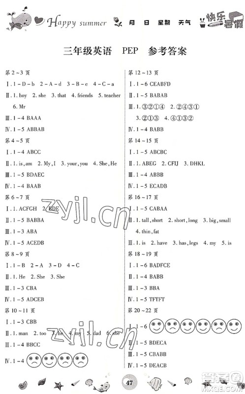 云南科技出版社2022智趣暑假作业三年级英语PEP版答案
