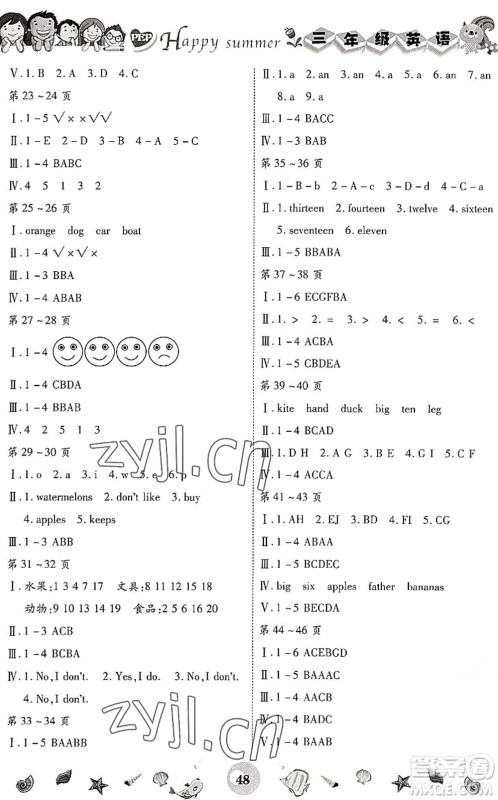 云南科技出版社2022智趣暑假作业三年级英语PEP版答案