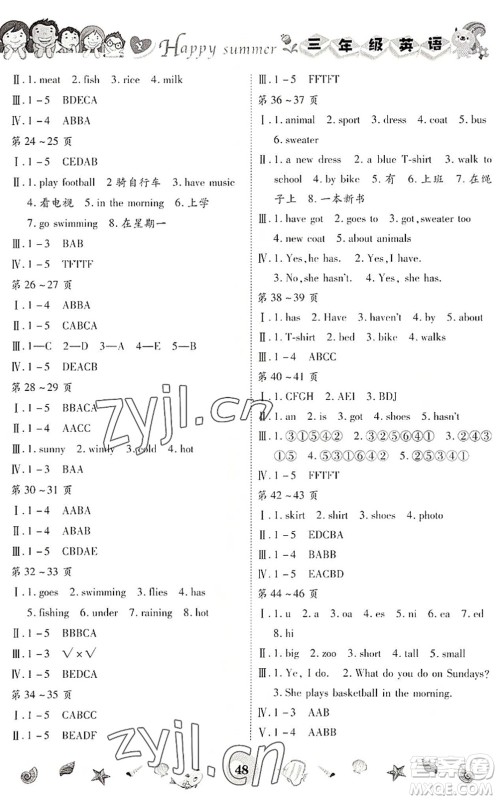 云南科技出版社2022智趣暑假作业三年级英语外研版答案