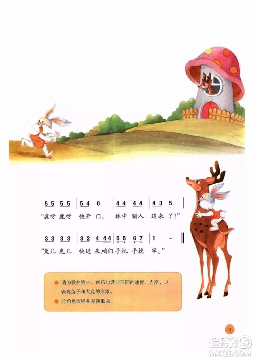 二年级上册音乐人教版电子课本 二年级上册音乐人教版电子课本