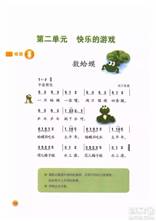 二年级上册音乐人教版电子课本 二年级上册音乐人教版电子课本