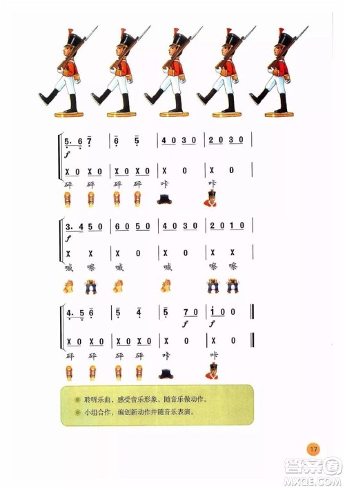 二年级上册音乐人教版电子课本 二年级上册音乐人教版电子课本