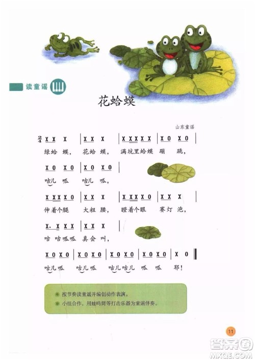 二年级上册音乐人教版电子课本 二年级上册音乐人教版电子课本