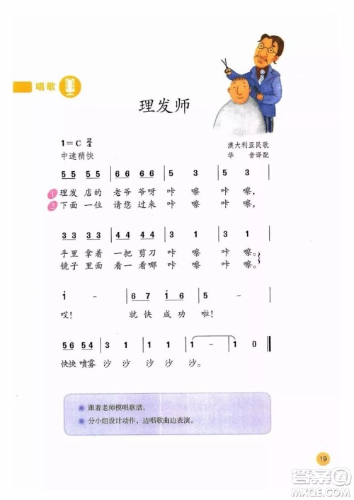 二年级上册音乐人教版电子课本 二年级上册音乐人教版电子课本