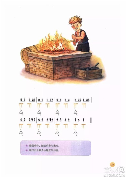 二年级上册音乐人教版电子课本 二年级上册音乐人教版电子课本