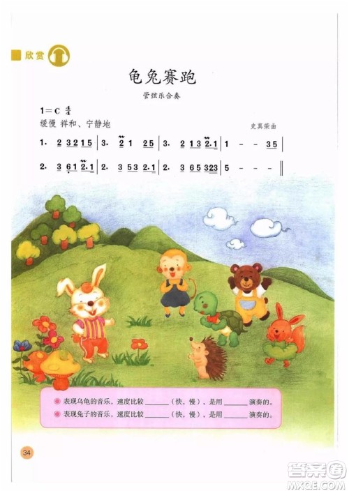 二年级上册音乐人教版电子课本 二年级上册音乐人教版电子课本