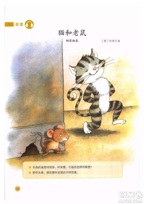 二年级上册音乐人教版电子课本 二年级上册音乐人教版电子课本