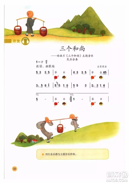 二年级上册音乐人教版电子课本 二年级上册音乐人教版电子课本