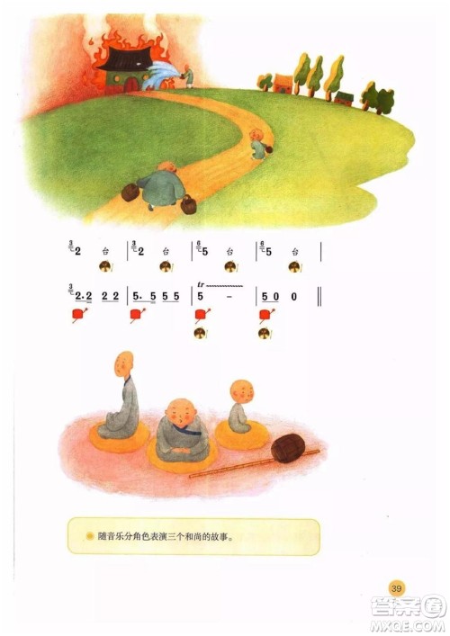 二年级上册音乐人教版电子课本 二年级上册音乐人教版电子课本