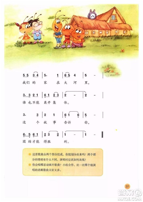 二年级上册音乐人教版电子课本 二年级上册音乐人教版电子课本