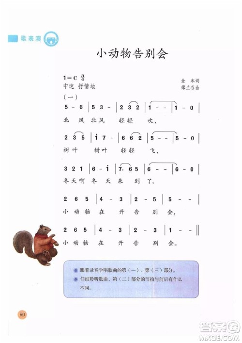 二年级上册音乐人教版电子课本 二年级上册音乐人教版电子课本