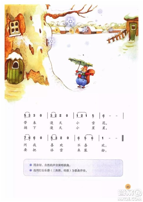 二年级上册音乐人教版电子课本 二年级上册音乐人教版电子课本