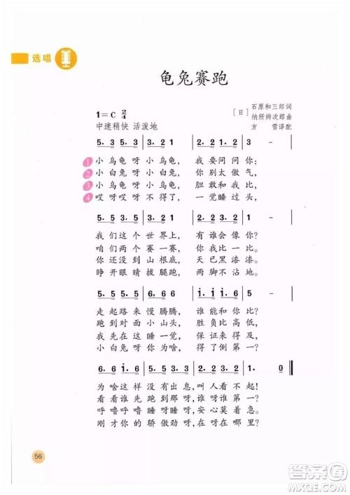 二年级上册音乐人教版电子课本 二年级上册音乐人教版电子课本