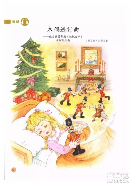 二年级上册音乐人教版电子课本 二年级上册音乐人教版电子课本