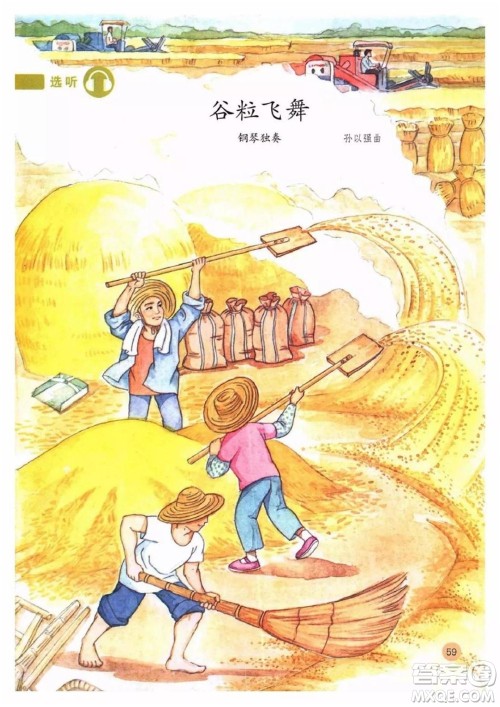 二年级上册音乐人教版电子课本 二年级上册音乐人教版电子课本